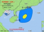 海浪警报：广东近岸海域将出现2到3米的中浪到大浪