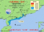 风暴潮警报：珠江口到雷州半岛东岸沿海将现30到60厘米风暴增水