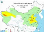 2024年6月3日环境气象预报:华北黄淮等地气象条件较有利于臭氧生成