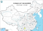 地质灾害预警：广西贵州等地局地发生地质灾害气象风险较高