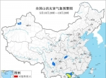 山洪灾害预警：广东广西等地局地发生山洪灾害可能性较大