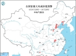 强对流预警：京津冀等5省市部分地区有8至10级雷暴大风或冰雹