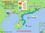 风暴潮警报：珠江口到雷州半岛东岸沿海将现30到90厘米风暴增水
